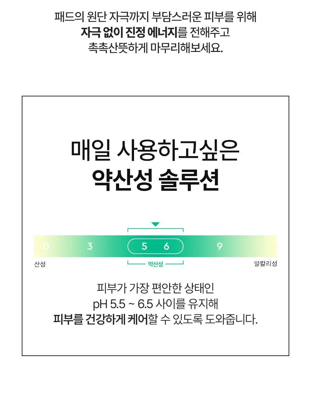 [트러블/잡티] 듀이트리 AC 딥 진정 패드 2종 택1 (모공/미백) 상세페이지 35